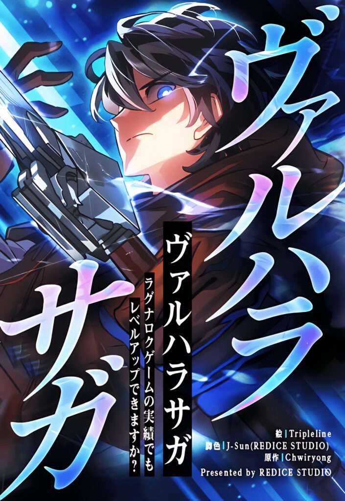 renacer-en-la-guerra-de-los-dioses-thumb