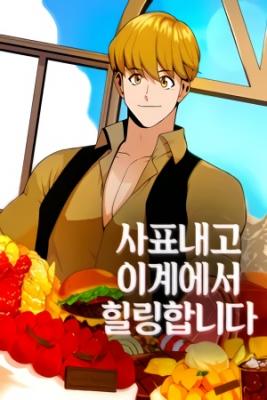 renuncie-a-todo-para-tener-un-nuevo-comienzo-en-este-mundo-thumb