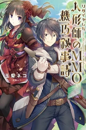 retire-shita-ningyoushi-no-mmo-kikou-jojishi-thumb