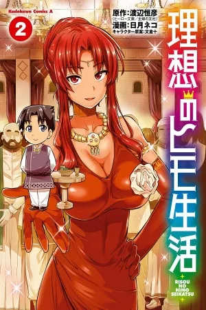 risou-no-himo-seikatsu-thumb