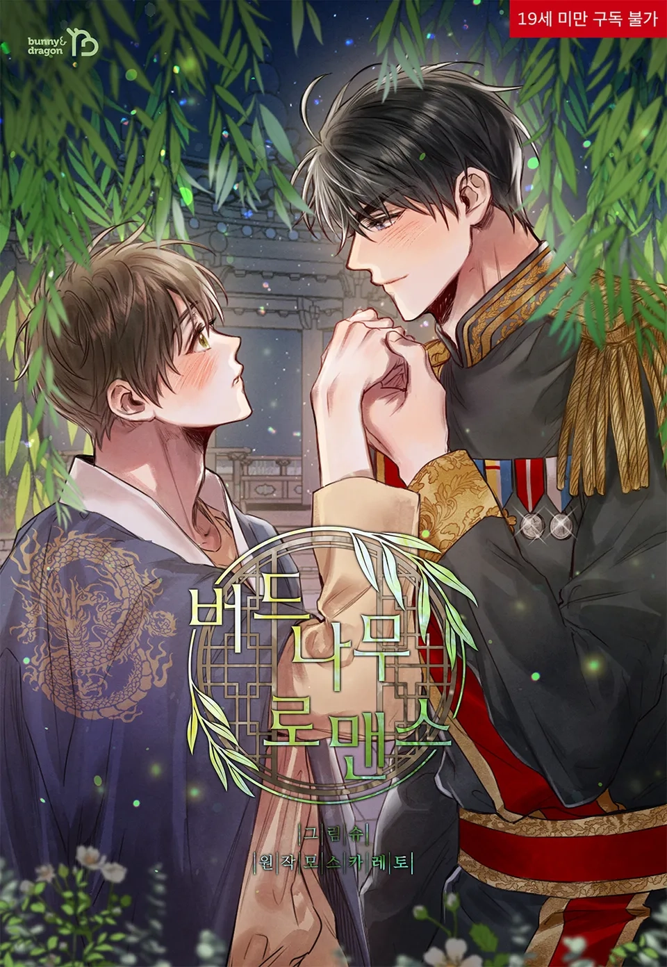 romance-bajo-el-sauce-thumb