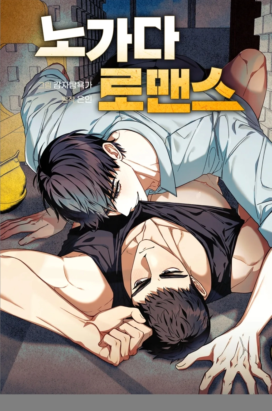 romance-de-obra-thumb