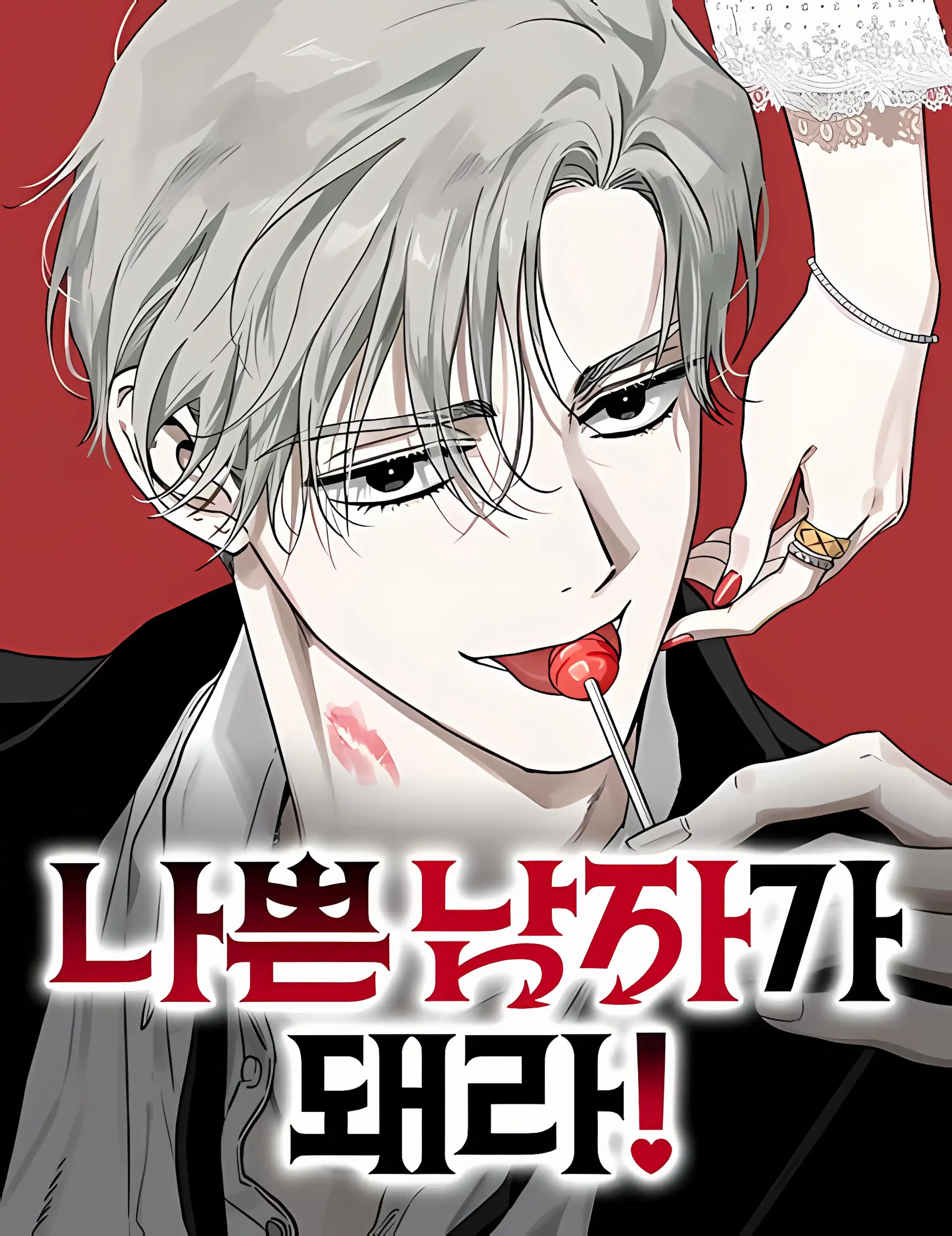 s-un-chico-malo-thumb