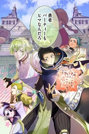 saikyou-yuusha-party-wa-ai-ga-shiritai-thumb