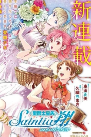 saint-seiya-saintia-shou-memories-thumb