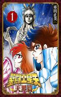 saint-seiya-tenkai-hen-thumb