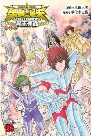 saint-seiya-the-lost-canvas-extra-edition-thumb