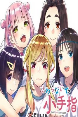 sawaranaide-kotesashi-kun-thumb