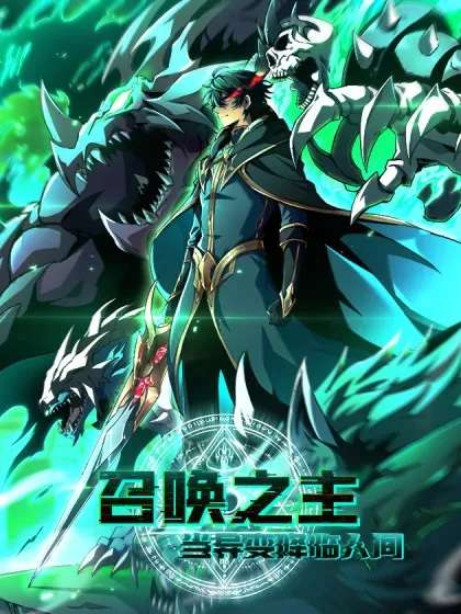 se-or-de-las-invocaciones-thumb