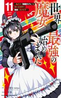 sekai-saikyou-no-majo-hajimemashita-watashi-dake-kouryaku-site-o-miseru-sekai-de-jiyuu-ni-ikimasu-thumb