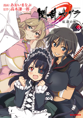 senran-kagura-guren-no-hebi-thumb