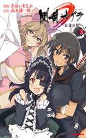 senran-kagura-guren-no-uroboros-thumb