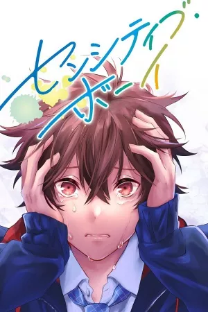 senshitibu-boi-thumb