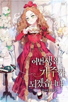 ser-la-matriarca-en-esta-vida-thumb