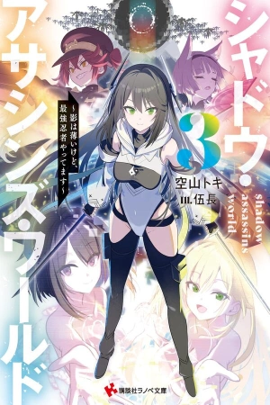 shadow-assassins-world-thumb