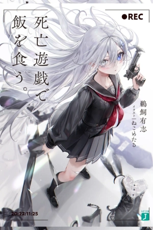 shibou-yuugi-de-meshi-wo-kuu-thumb