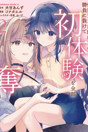 shouwaru-tensai-osananajimi-to-no-shoubu-ni-makete-hatsutaiken-wo-zenbu-ubawareru-hanashi-thumb