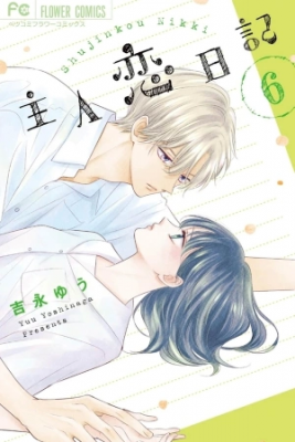 shujinko-nikki-thumb