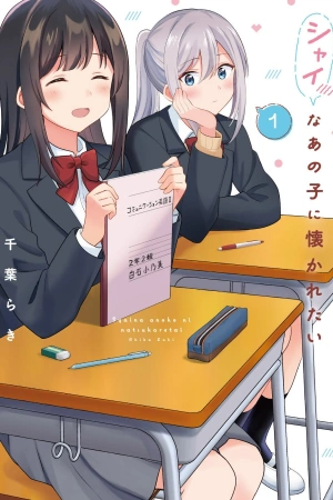 shy-na-ano-ko-ni-natsukaretai-thumb