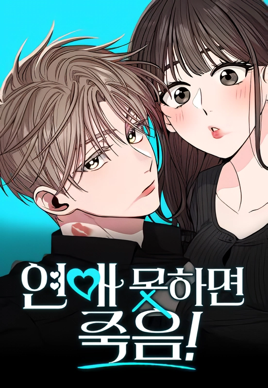 si-no-sales-con-alguien-mueres-thumb