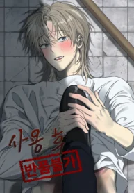 sin-devoluci-n-despu-s-de-su-uso-thumb