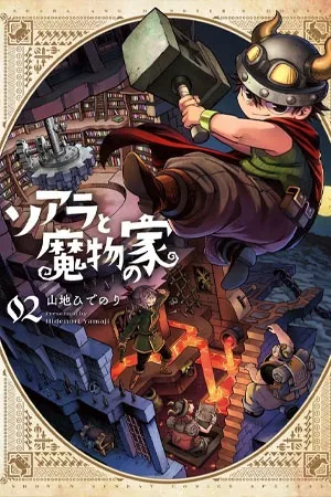 soara-and-monster-s-house-thumb