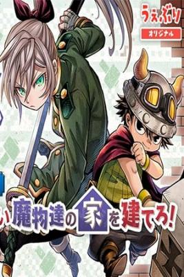 soara-to-mamono-no-ie-thumb