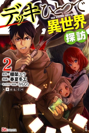 sobreviviendo-al-otro-mundo-con-una-baraja-thumb