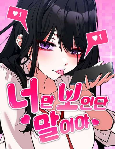 solo-te-puedo-ver-a-ti-thumb