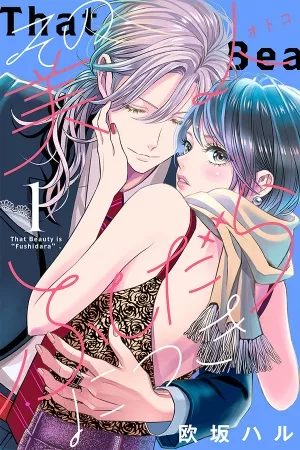 sono-bijin-otoko-fushidara-ni-tsuki-thumb