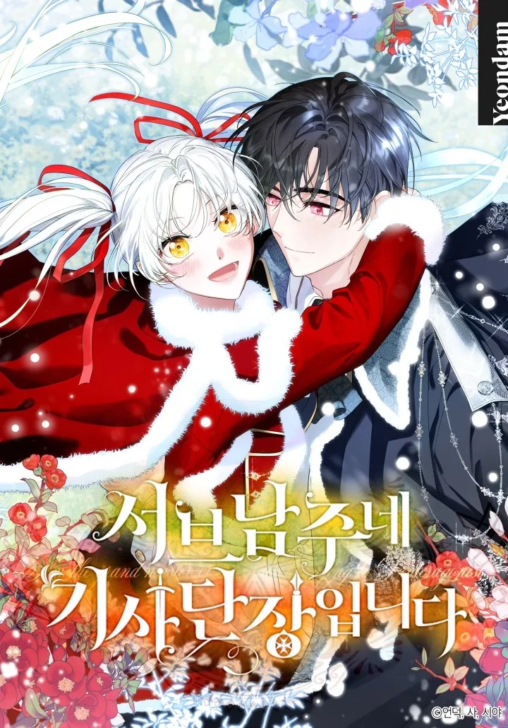 soy-el-comandante-de-la-orden-de-caballeros-del-protagonista-secundario-thumb