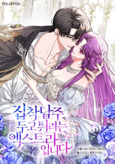 soy-la-extra-que-intenta-huir-del-protagonista-obsesivo-thumb