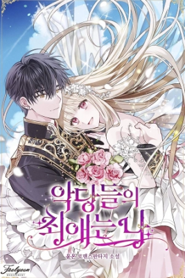 soy-la-favorita-del-villano-thumb