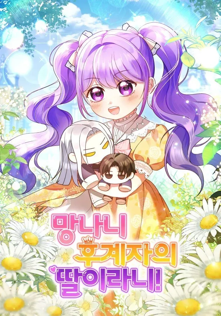 soy-la-hija-del-heredero-loco-thumb