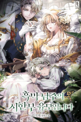 soy-la-ni-era-del-protagonista-masculino-thumb