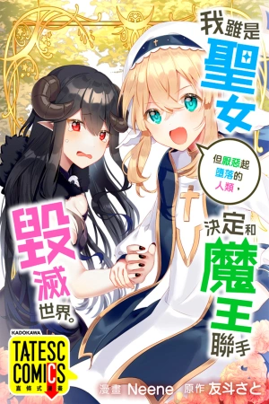 soy-la-santa-pero-ya-he-tenido-suficiente-de-los-humanos-as-que-decid-unirme-a-la-reina-demonio-para-destruir-el-mundo-humano-thumb