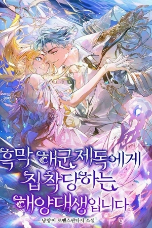 soy-una-estudiante-naval-obsesionada-por-el-almirante-oscuro-de-la-marina-thumb