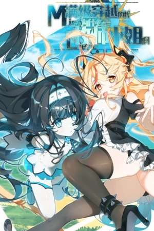 soy-una-sacerdotisa-de-nivel-maximo-en-otro-mundo-thumb