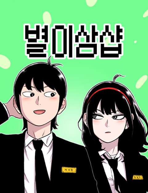 star-ginseng-store-thumb