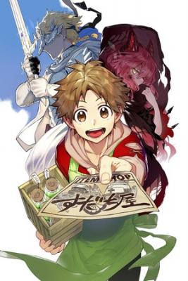 sudachi-no-maoujou-thumb