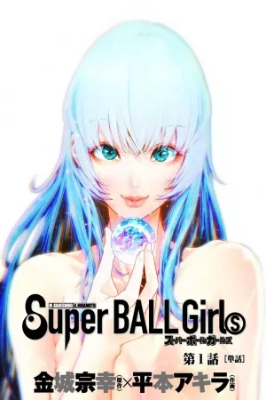 super-ball-girls-thumb