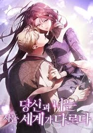 t-y-yo-pertenecemos-a-mundos-distintos-thumb