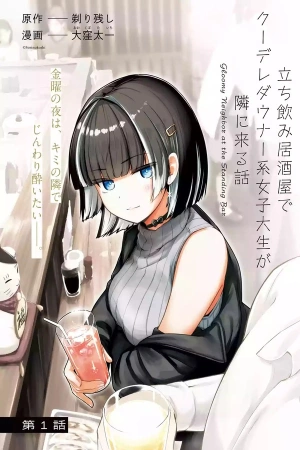 tachi-nomi-izakaya-de-kei-joshidaisei-ga-tonari-ni-kuru-hanashi-thumb