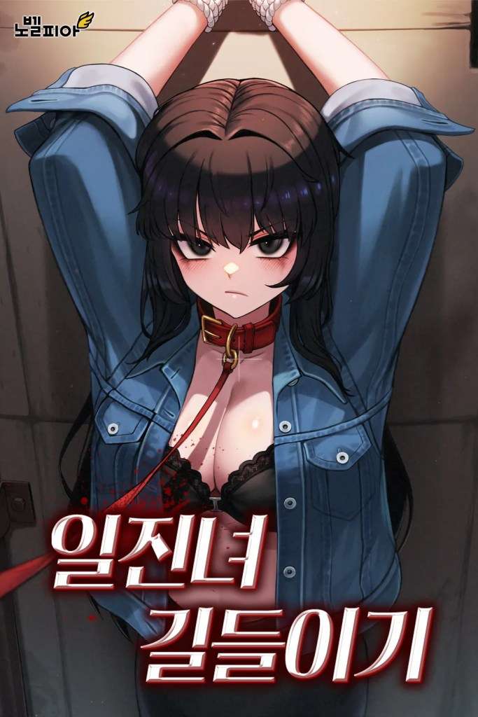 taming-the-iljinnyeo-thumb