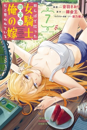 tanbo-de-hirotta-onna-kishi-inaka-de-ore-no-yomeda-to-omowareteiru-thumb