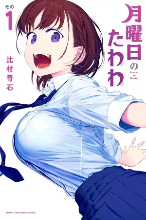 tawawa-on-monday-thumb