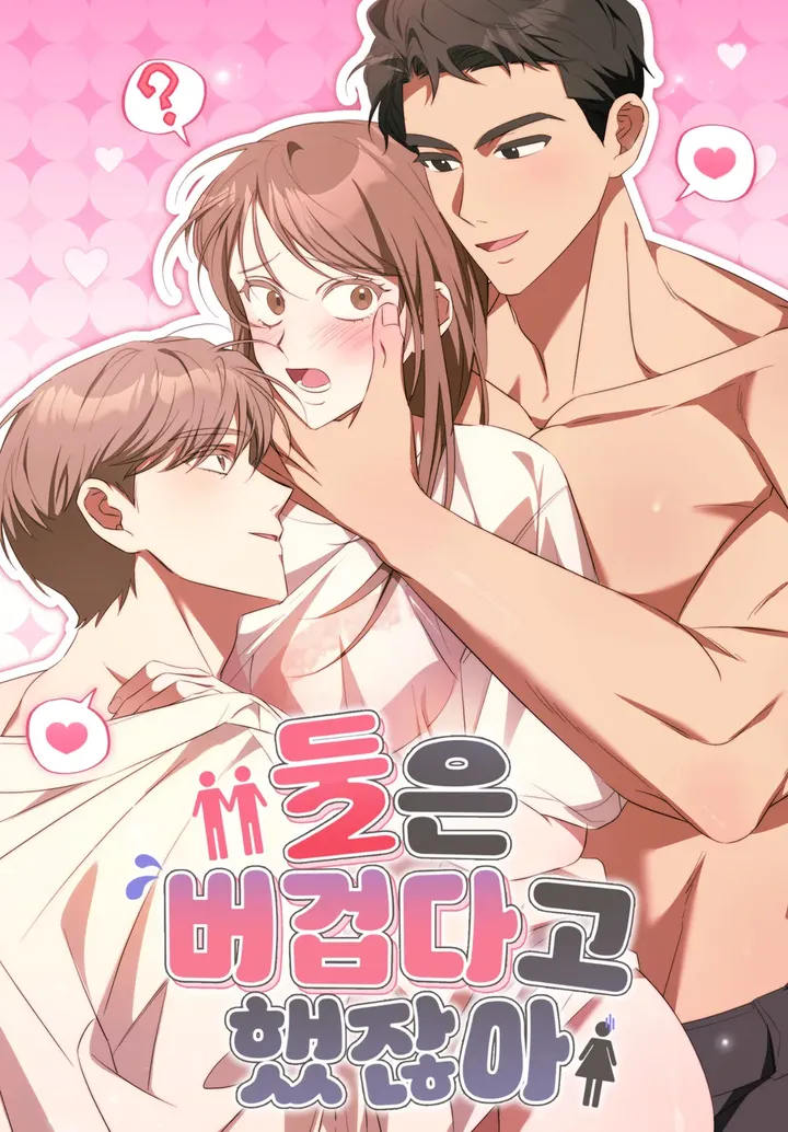 te-dije-que-dos-eran-demasiado-thumb