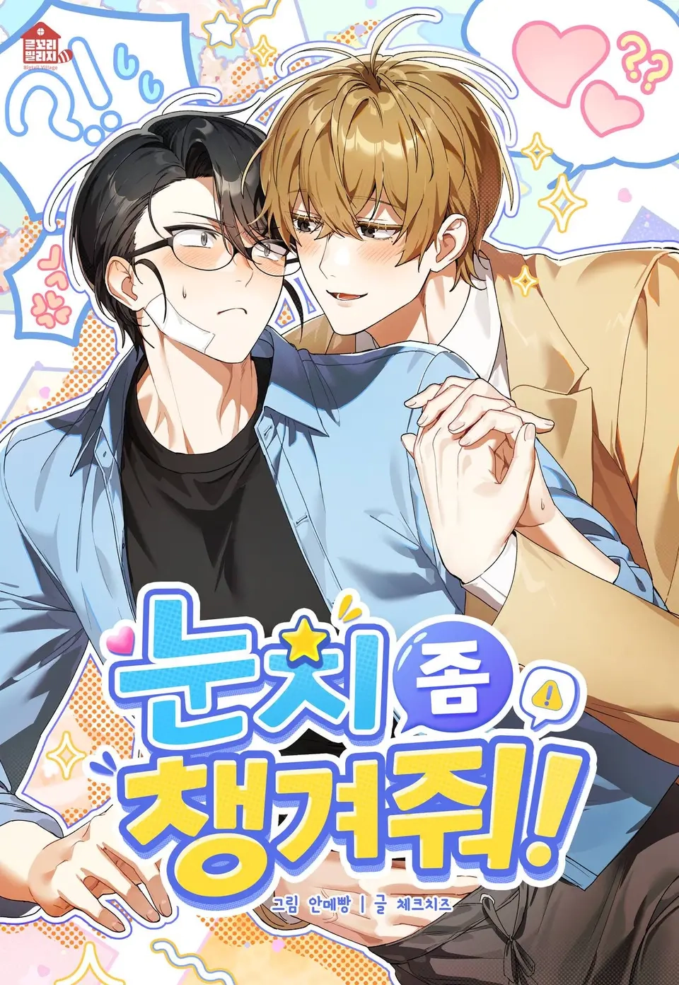 ten-un-poco-de-tacto-thumb