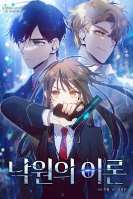 teoria-del-paraiso-thumb