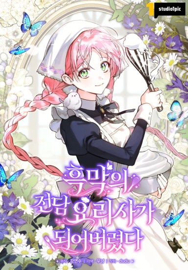 termin-siendo-la-chef-exclusiva-del-villano-thumb